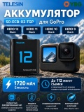 Аккумулятор для GoPro HERO 12/11/10/9 TELESIN S0-ECB-02-TGP