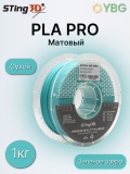 PLA Matte filament пластик Sting3D STMA015 Lake Green зеленое озеро 1,75 мм, 1 кг