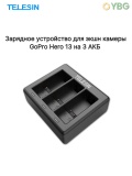 Зарядное устройство для GoPro Hero 13 TELESIN S0-BCG-12-TGP