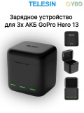 Зарядное устройство для GoPro Hero 13 TELESIN S0-BCG-10-TGP