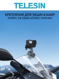 Прищепка зажим TELESIN S3-EAK-03 на ветровое стекло мотоцикла
