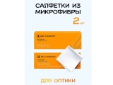 Салфетка для чистки оптики из микрофибры в вакууме 2 шт, 15*15 см K&F Concept (SKU.1615_2pcs)