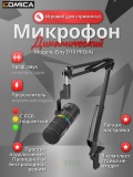 COMICA EJoy D10 PRO(A) черный динамический кардиоидный микрофон 2.4 ГГц, USB-C/XLR, запись 48 кГц 24
