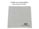 Салфетка из микрофибры для очистки оптики (CL-C1)