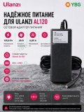 Сетевой адаптер Ulanzi L283 для Al120, 135 Вт
