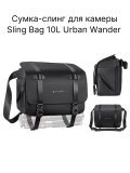 Сумка-слинг для камеры K&F Concept KF13.163, 10 л, через плечо, для зеркальных и беззеркальных камер