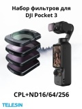 Комплект фильтров CPL+ ND16/64/256 TELESIN S5-FLT-03 для DJI Osmo Pocket 3