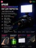 Светодиодный осветитель Ulanzi VL 200 Bi-color 