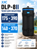 Чехол для объектива JJC DLP-8II