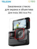Защитное стекло для Insta360 Ace Pro Telesin S6-FLM-02-TIS