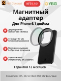 Магнитный адаптер KF31.161 для фильтров на объектив iPhone 16/15/14/13/12 Pro ,16/15/14