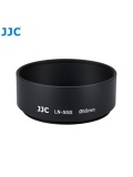 Бленда для объектива металлическая JJC 55 мм (LN-55S)