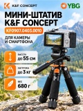 Настольный видеоштатив K&F Concept TD08 с жидкостной головкой FH-05, до 6 кг
