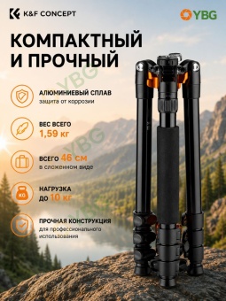Штатив трипод алюминевый с моноподом - KF09.089V1 (4)
