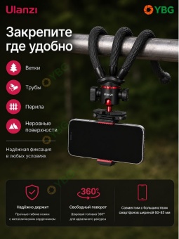 Гибкий штатив осминог - MT-33 (7)