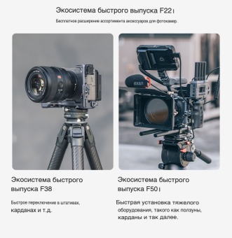 Клетка с быстросъемным комлектом для камеры SONY FALCAM F22&F38&F50 TZC00B3A05 10