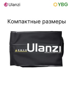 Ulanzi UA20 — портативный надувной осветитель (1)