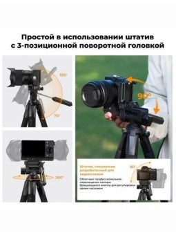 Штатив для камеры и смартфона K&F Concept - KF09.115V1 (3)