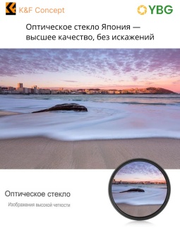 Переменный ND фильтр 72 мм ND2-400 - KF01.1112 (25)