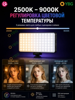 Осветитель для фото и видео VL 200 Bi-color (13)
