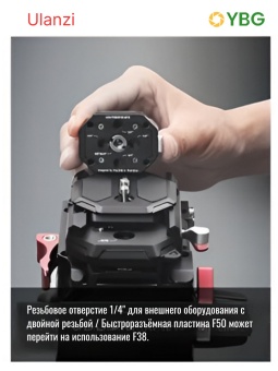 система крепления для камеры Ulanzi F38 - F38B3404 (1)
