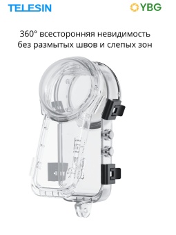 Водонепроницаемый чехол для Insta360 X4 TELESIN - S4-WTP-08-TIS (3)