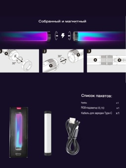 Светодиодный осветитель Ulanzi - VL110RGB (4)