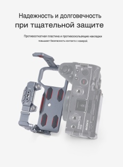 Клетка с быстросъемным комлектом для камеры SONY FALCAM F22&F38&F50 TZC00B3A05 13