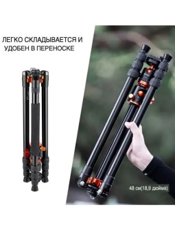 Штатив алюминиевый K&F Concept - KF09.090V1 (12)