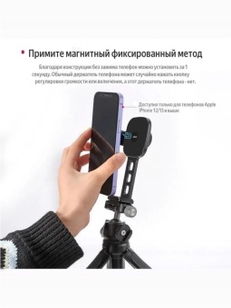 Держатель смартфона MagSafe Ulanzi - ST-28 (2)