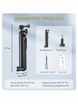 Монопод-штатив для камер - TE-TPR-009 (2)