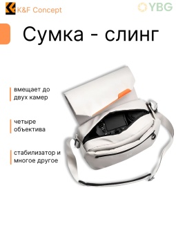 Сумка для фотоаппарата K&F Concept - KF13.213V1 (2)