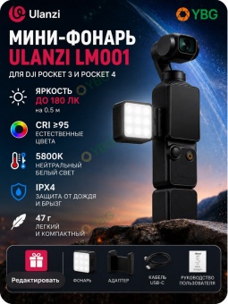 Карманный магнитный фонарик Ulanzi LM001 (6)