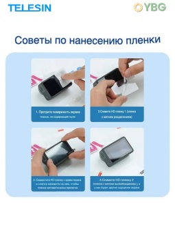 Защитная пленка OA-FLM-008 (2)