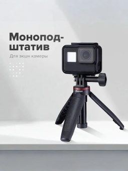 Монопод штатив ULANZI - MT-09 (7)