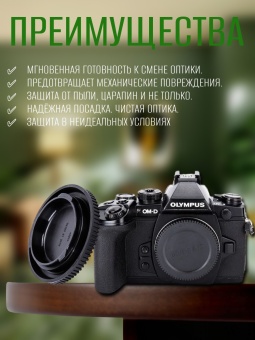 Защитная крышка корпуса JJC L-R9(F) (12)