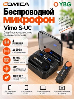 COMICA Микрофон Vimo S UC