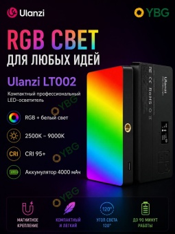 Светодиодный осветитель 7 Ulanzi LT002 RGB