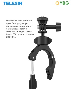 Кольцевое крепление для руля TELESIN - TE-HBM-004 (3)