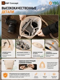 Сумка-слинг для камеры бежевый- KF13.168V1 (17)