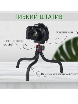 Гибкий штатив для телефона и фотоаппарата Ulanzi MT-11