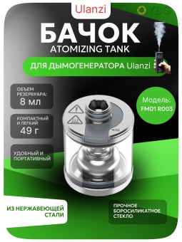 Сменный бачок Ulanzi FM01 R003 (6)