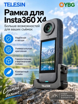 Металлическая рамка с креплением S6-FMS-11-TIS