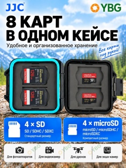 Кейс для карт памяти MCR-ST8 (1)