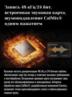 COMICA Микрофон EJoy D10 PRO(A (18)
