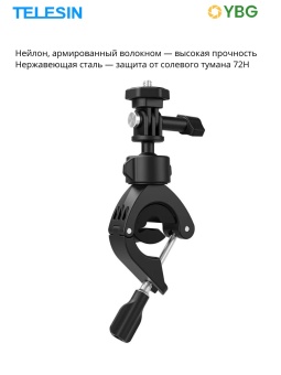 Кольцевое крепление для руля TELESIN - TE-HBM-004 (4)