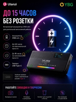 Светодиодный осветитель видеосвет Ulanzi - VL-120 (20)