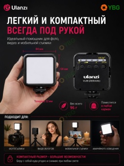 Светодиодный осветитель Ulanzi - VL49 (10)