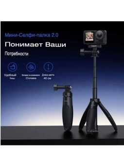 Штатив селфи палка - S1-MNP-01 (3)