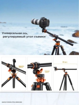 Высокий штатив трипод для камеры 2,3 м  - KF09.119 (3)